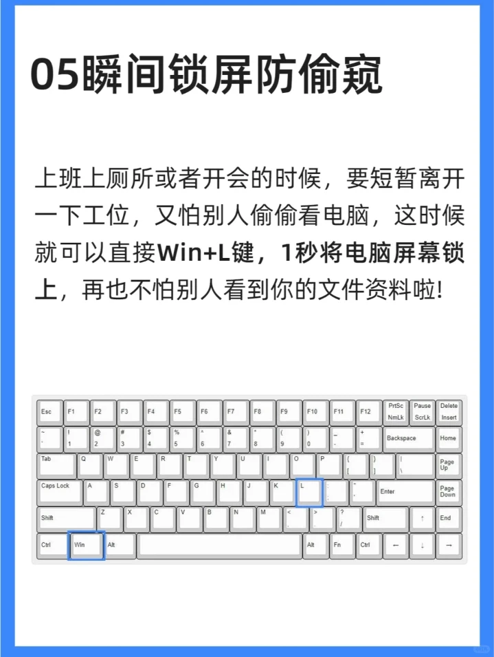 Windows 8个实用技巧