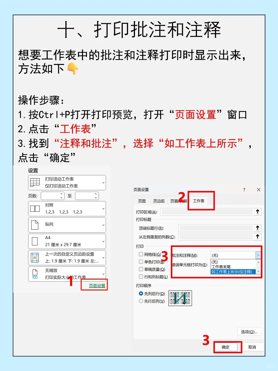 🔟个必备打印技巧❗满足99％的打印需求