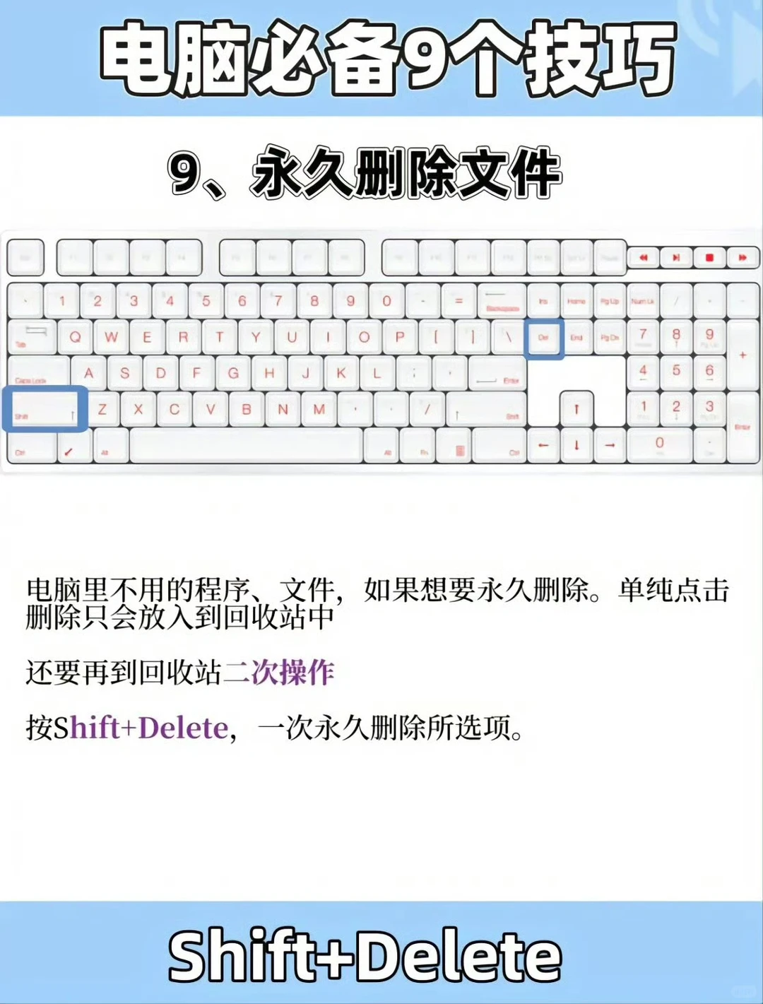 电脑必备的9个小技巧 ⚠️