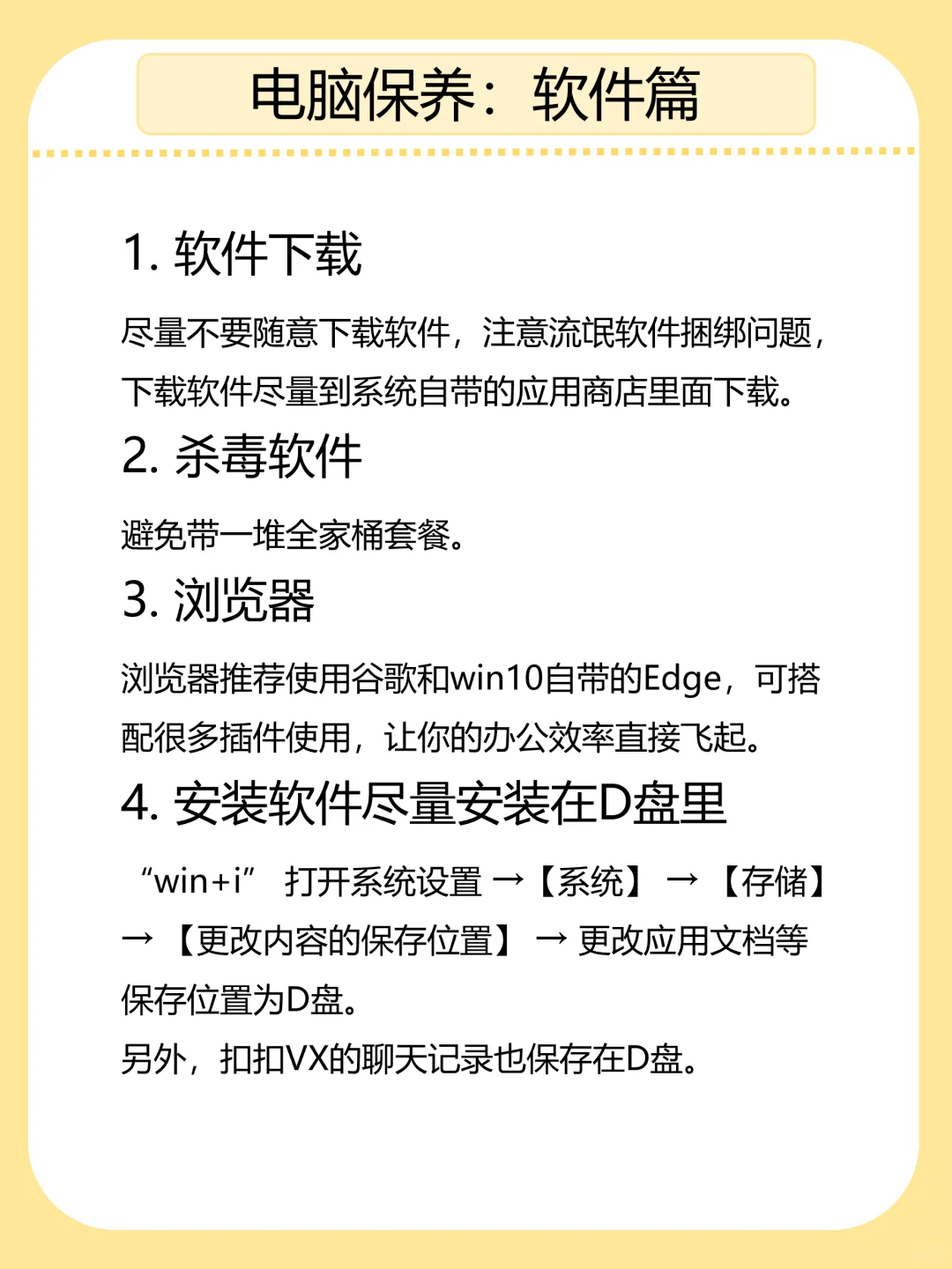 女生独立生活丨笔记本电脑日常保养技巧