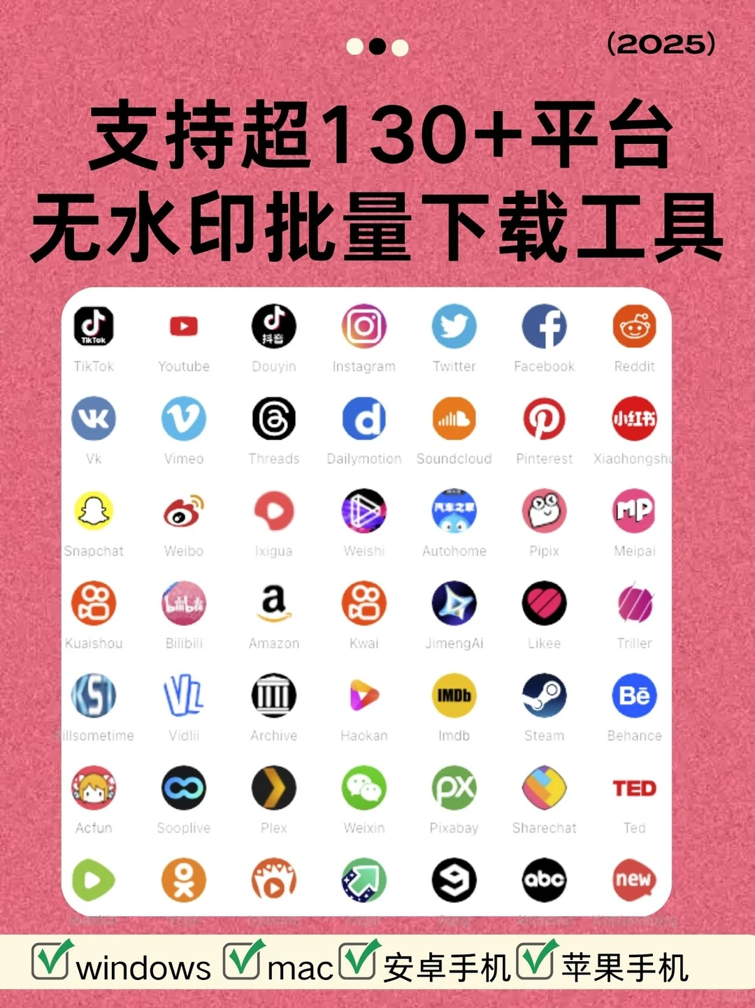 无水印视频下载小技巧✨