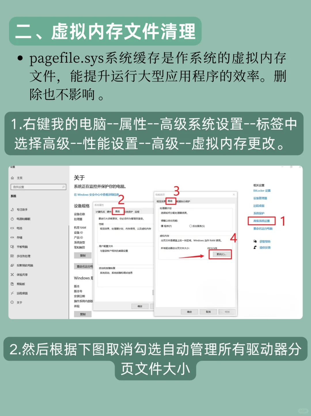 C盘满了怎么清理?
