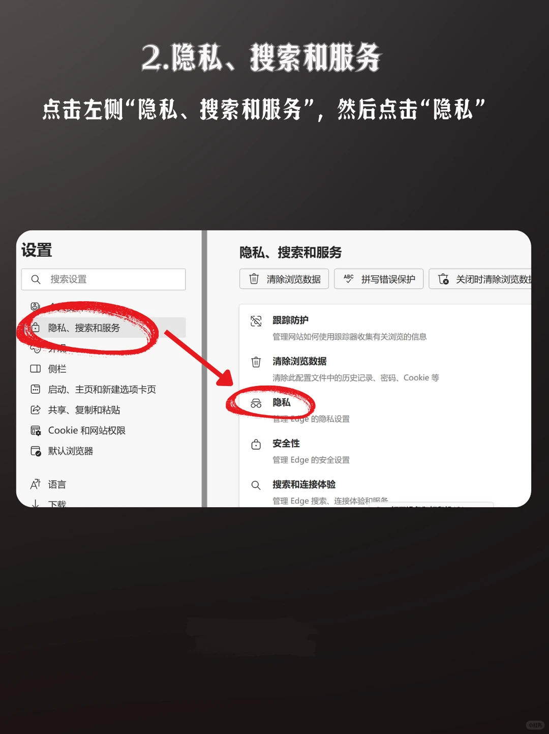 Edge 浏览器一定要关掉的 6 个功能，否则