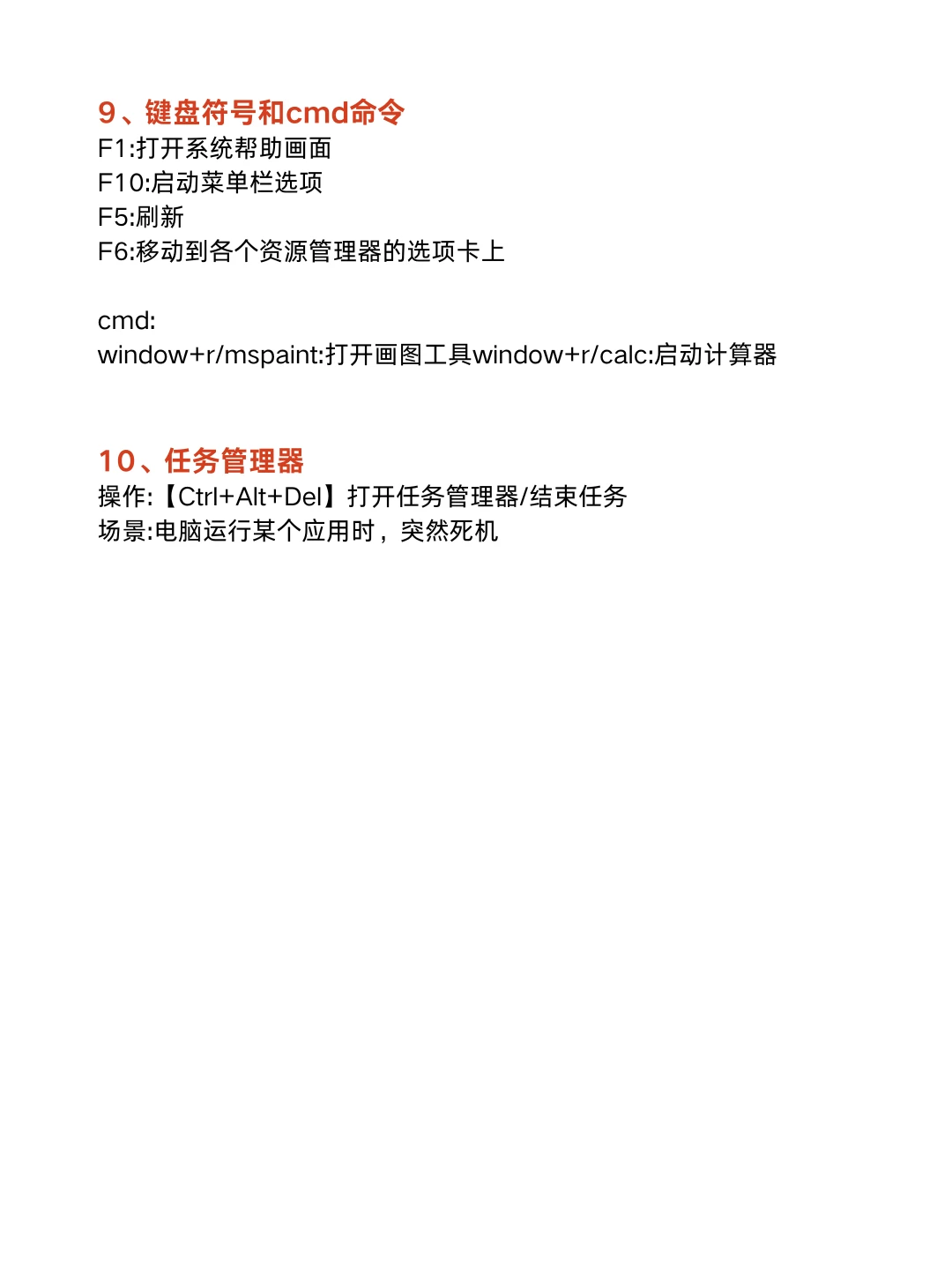 💻✨电脑小白变身高手秘籍!🚀电脑基础知识大