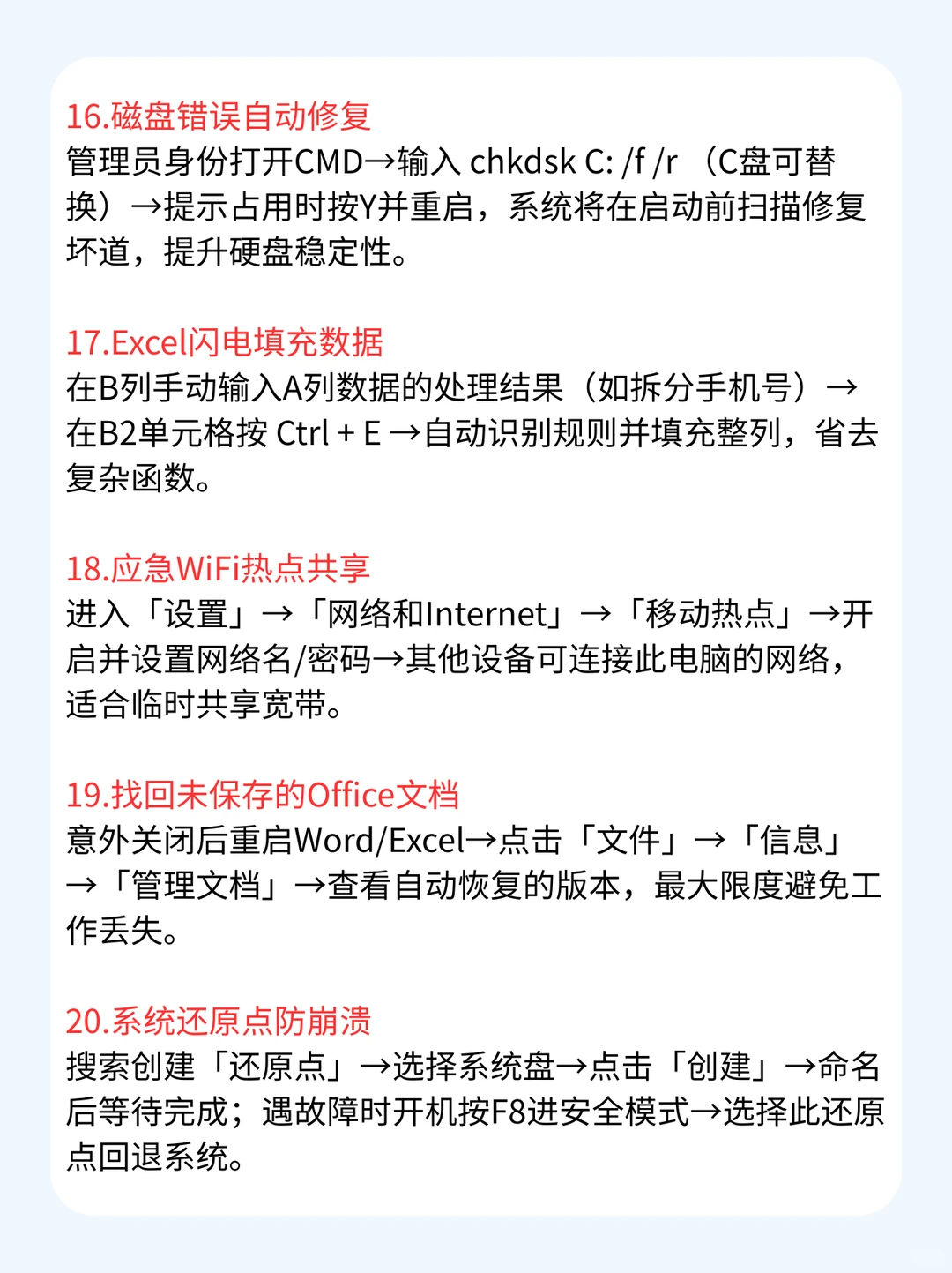 20个电脑实用操作技巧❗ 新手小白必会