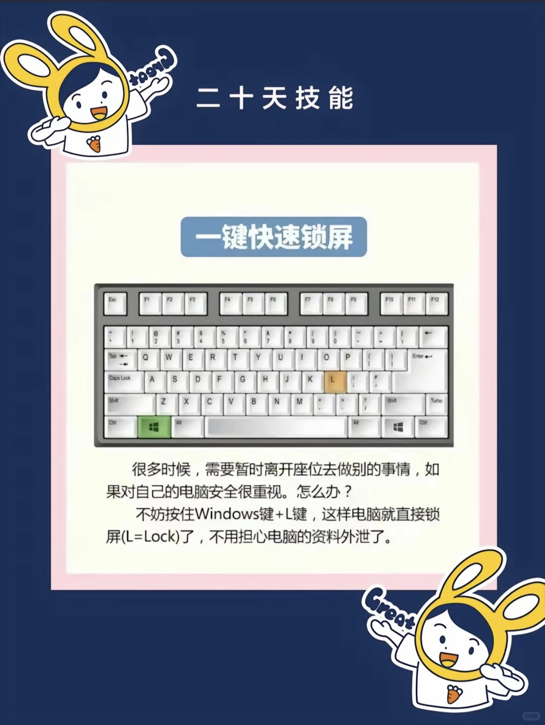 八个电脑小技巧get!