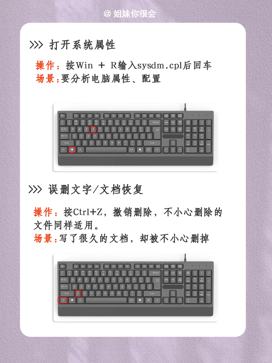 办公电脑使用小技巧，看完包会