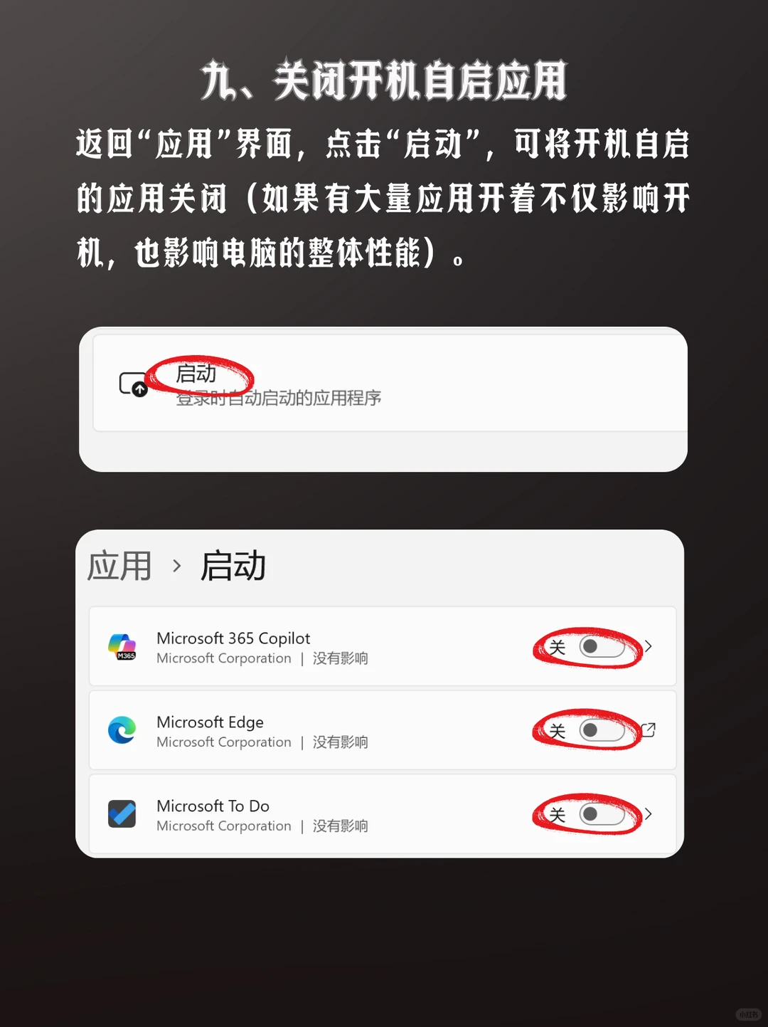 ⚠️Windows开机慢系统卡,你一定没做…