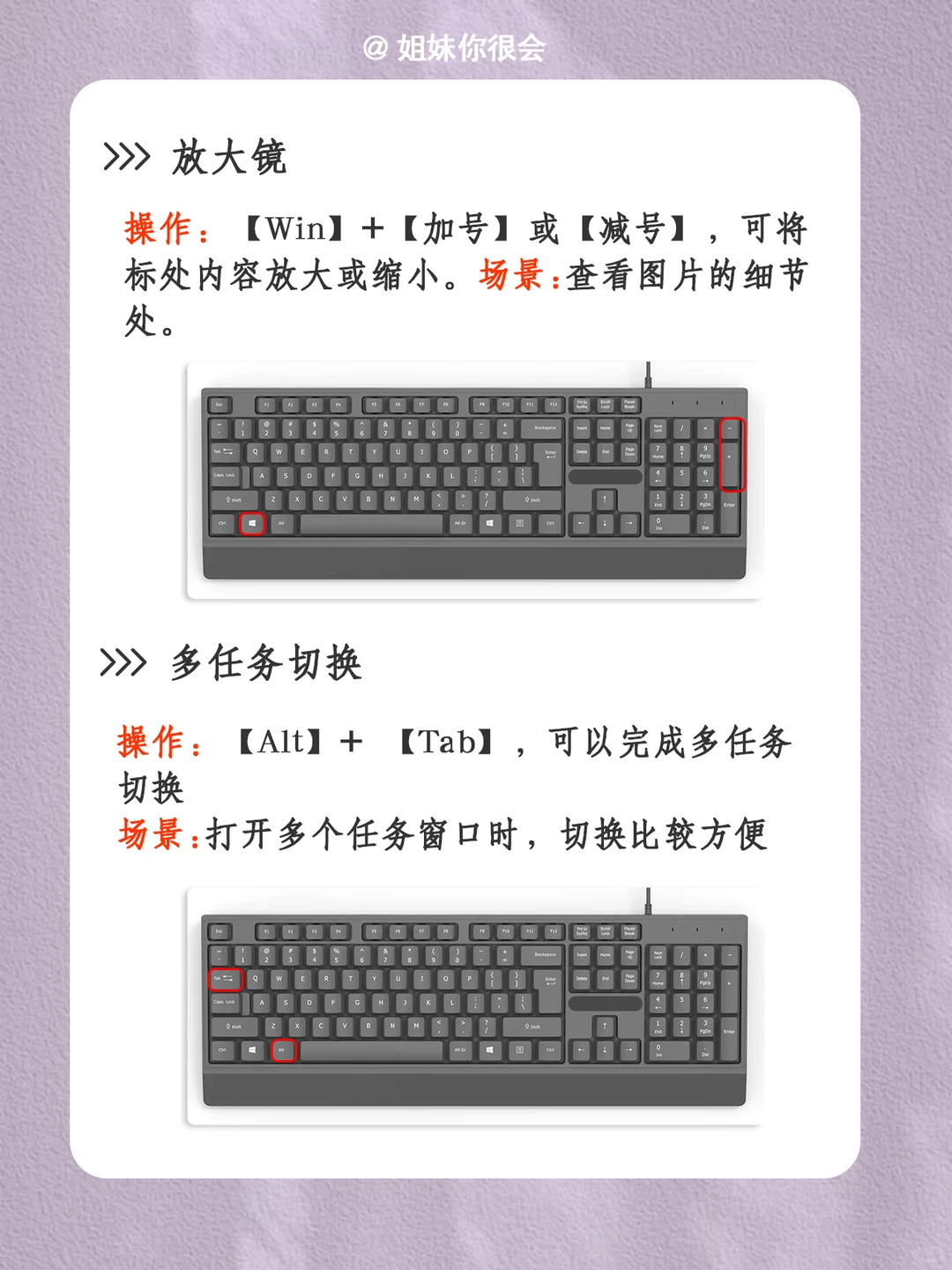 办公电脑使用小技巧，看完包会