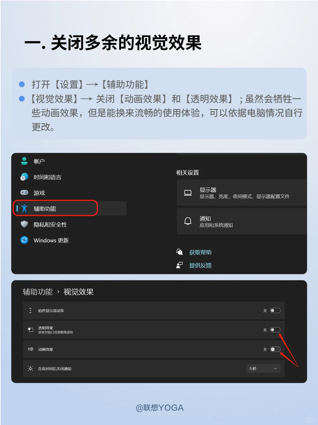 Windows11必做5个操作,电脑直接不卡