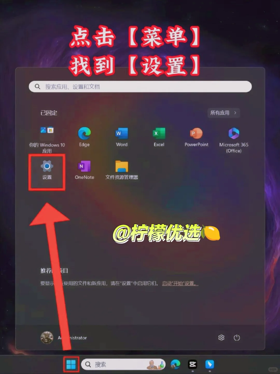 Windows11 新电脑设置🔥🔥🔥