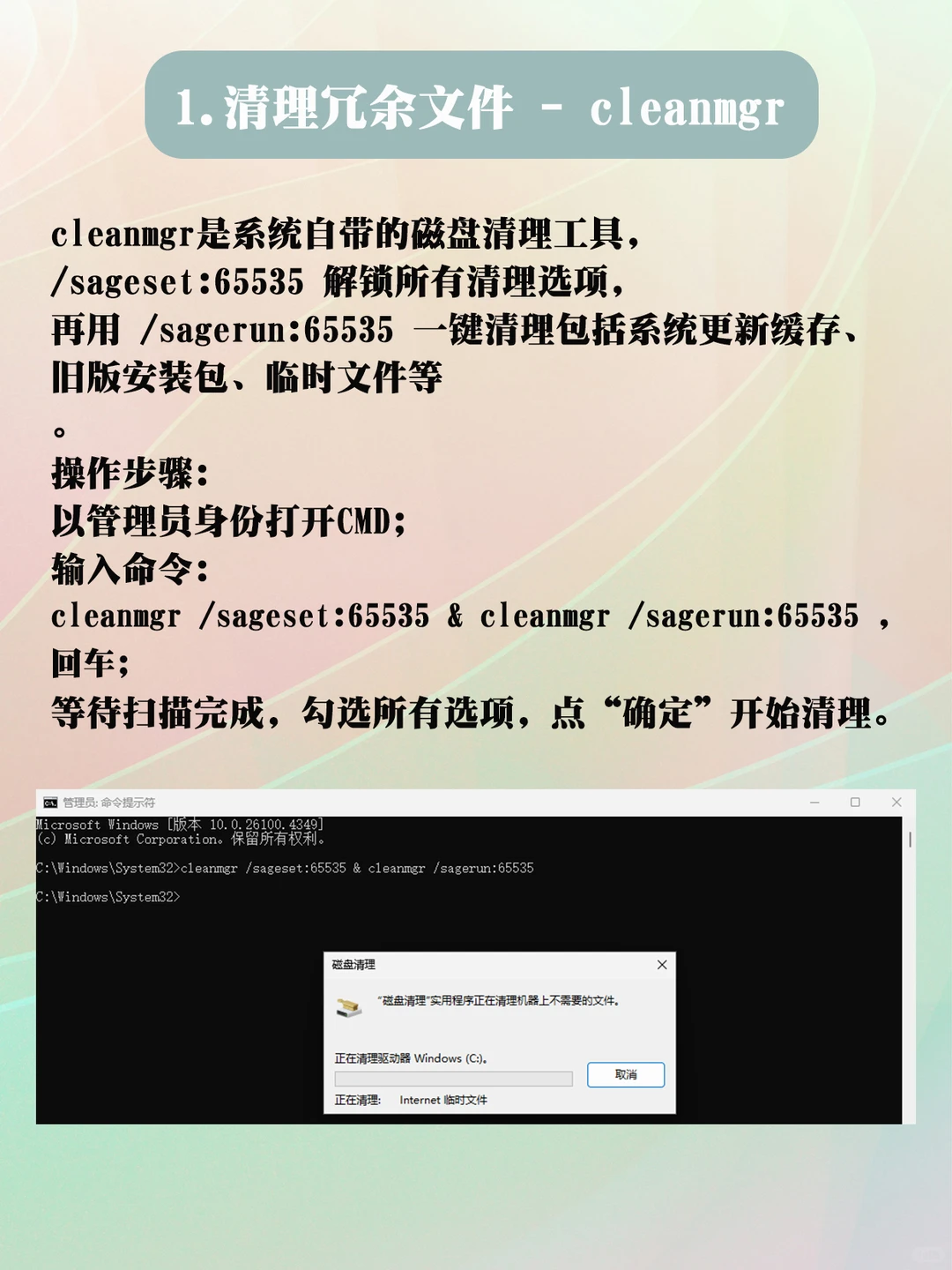 电脑高手私藏CMD命令,90%问题一键搞定