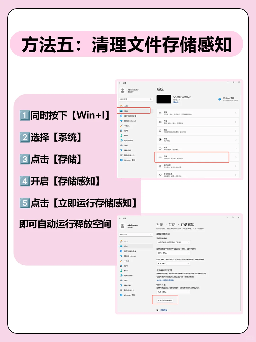 有手就会❗️6️⃣招让电脑丝滑加倍～