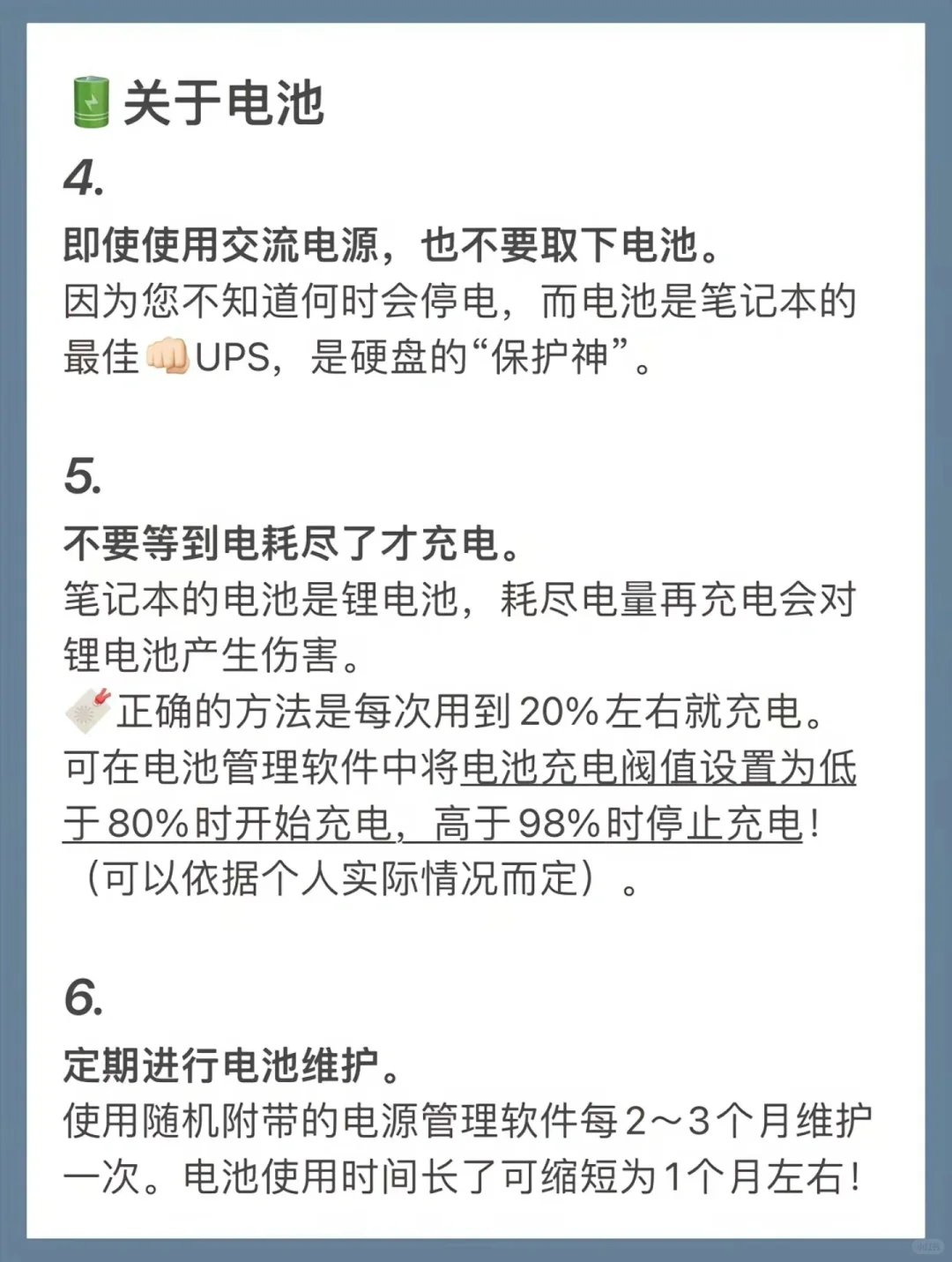高效使用笔记本电脑的实用技巧