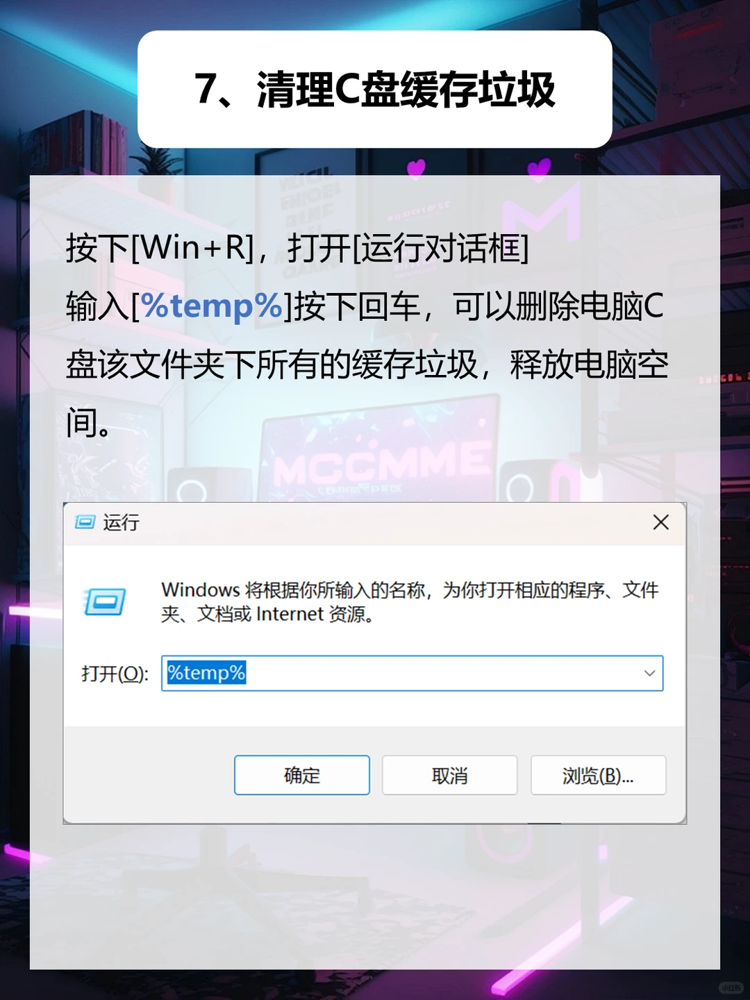 电脑神级指令大全，满足你的黑客梦！