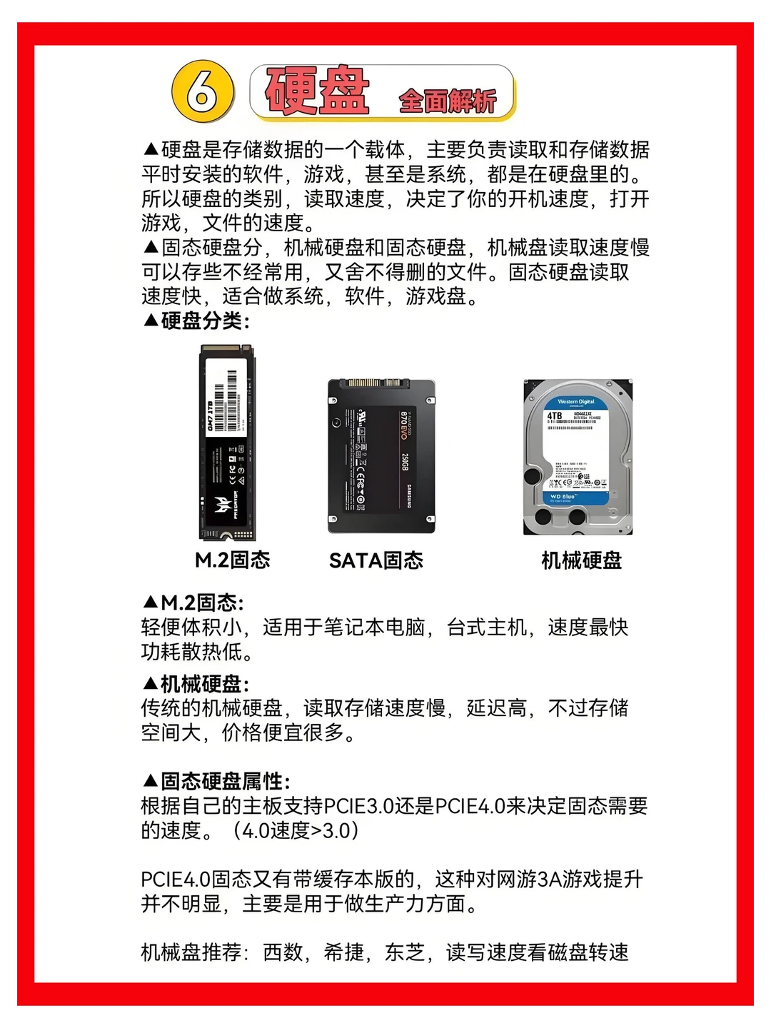 自己组织一台电脑，你废了吗？