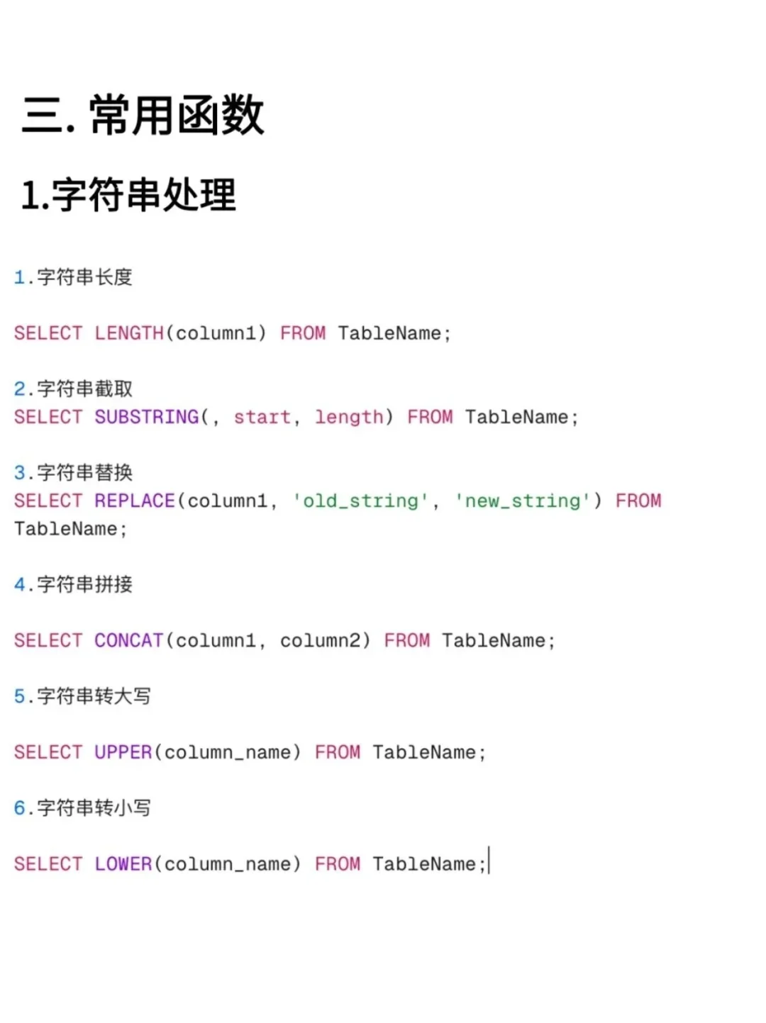 100条常用的SQL语句大全，赶紧收藏起来！！