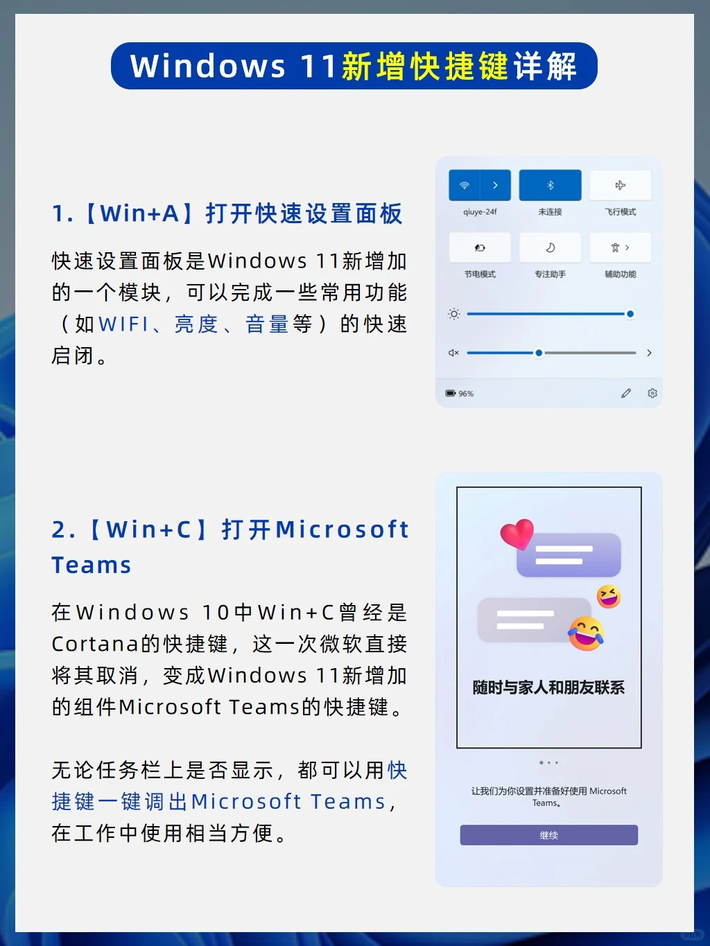 Windows 11常用快捷键!秒变电脑高手