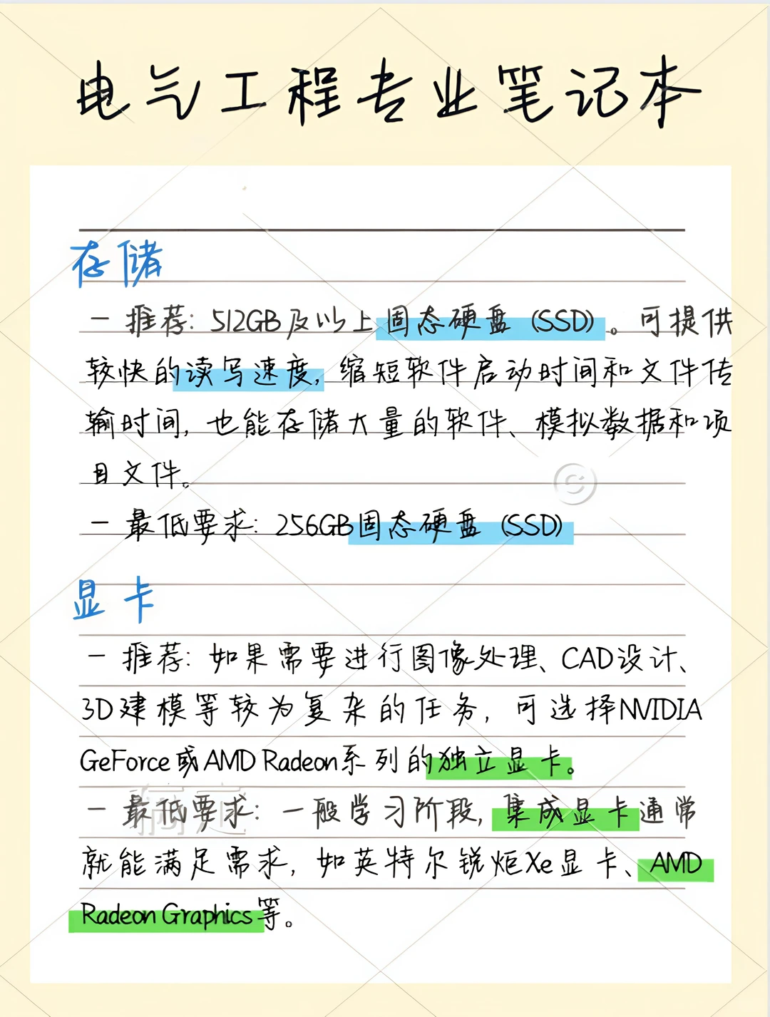 电气工程专业的电脑为什么这么难选😭😭