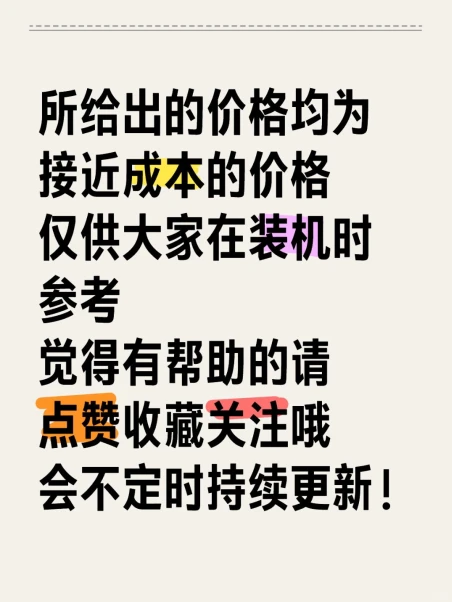 6.23日电脑硬件价格(CPU/存储/显卡)