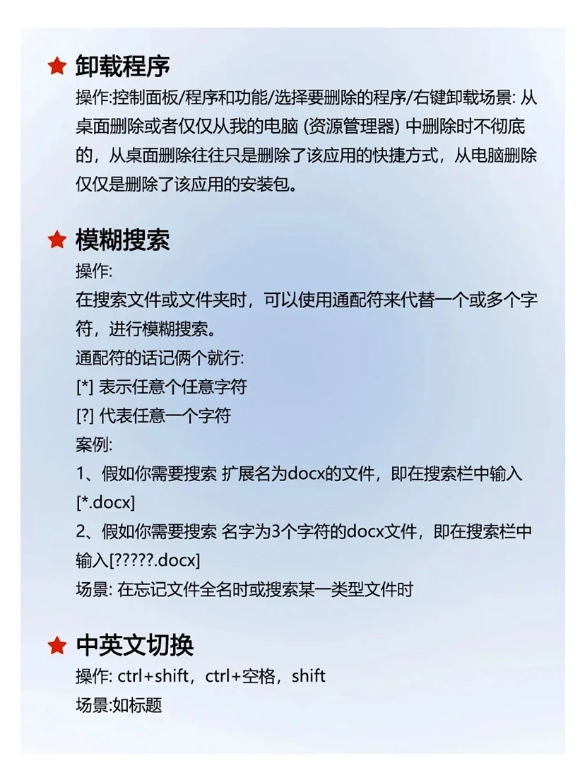 电脑干货知识分享！！超实用