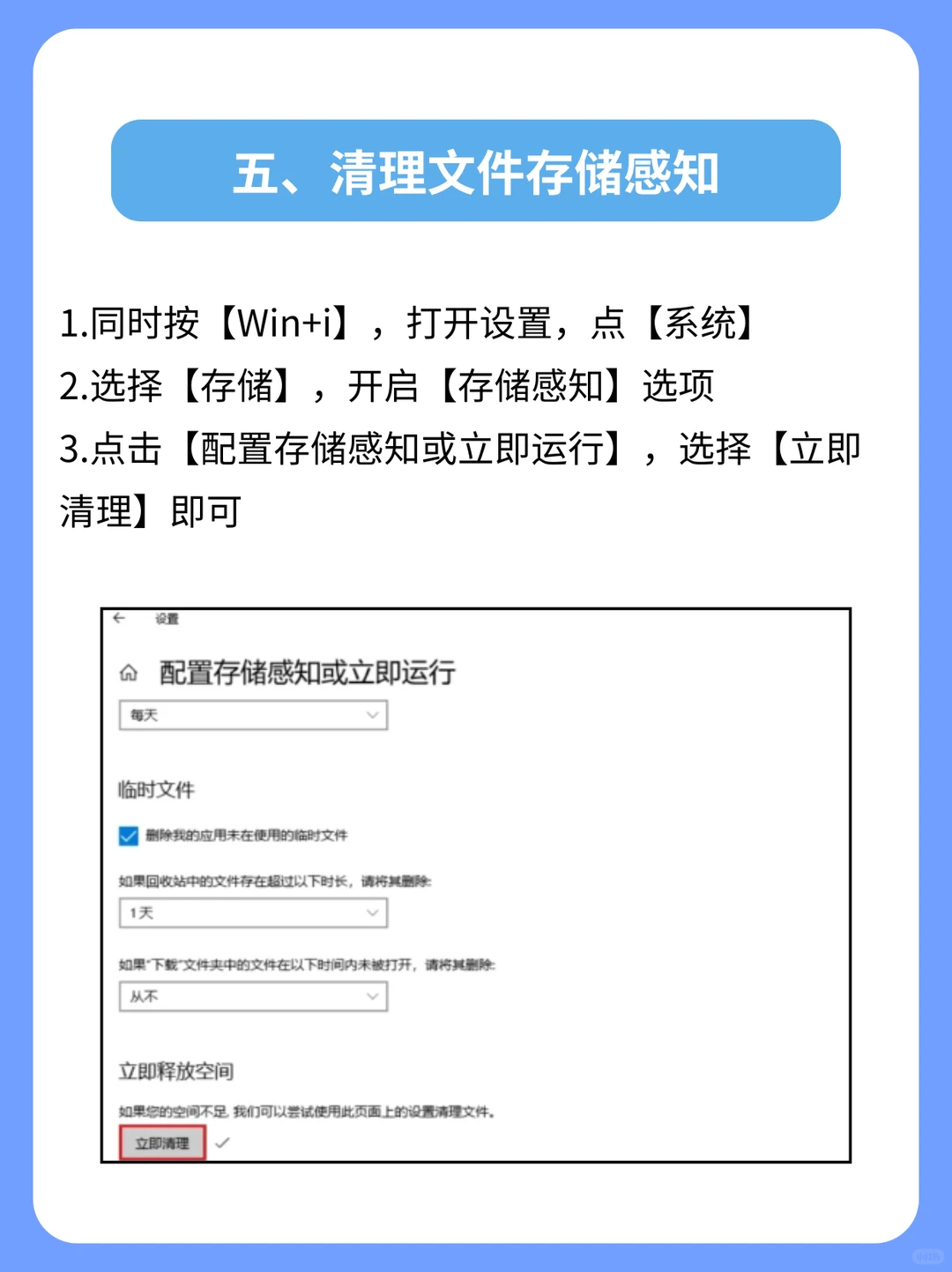 电脑卡顿？只需5步，清理电脑立马提速！