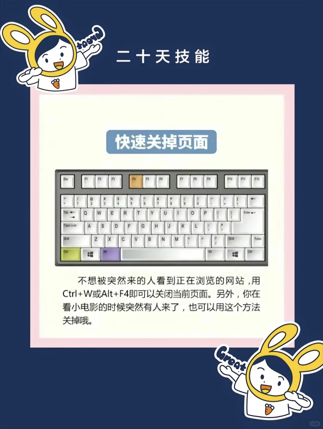 八个电脑小技巧get!