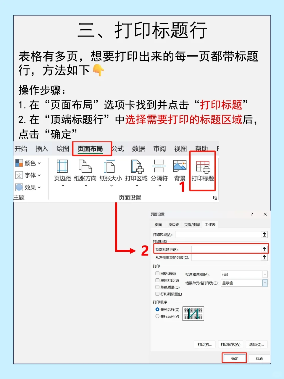 🔟个必备打印技巧❗满足99％的打印需求