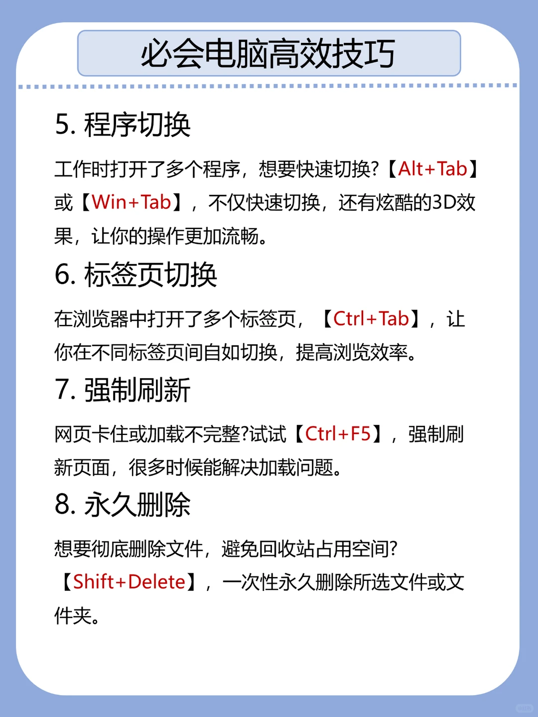 女生独立生活丨大学生必会的电脑技巧