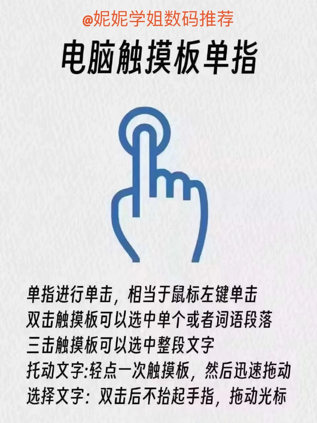 笔记本电脑使用技巧分享