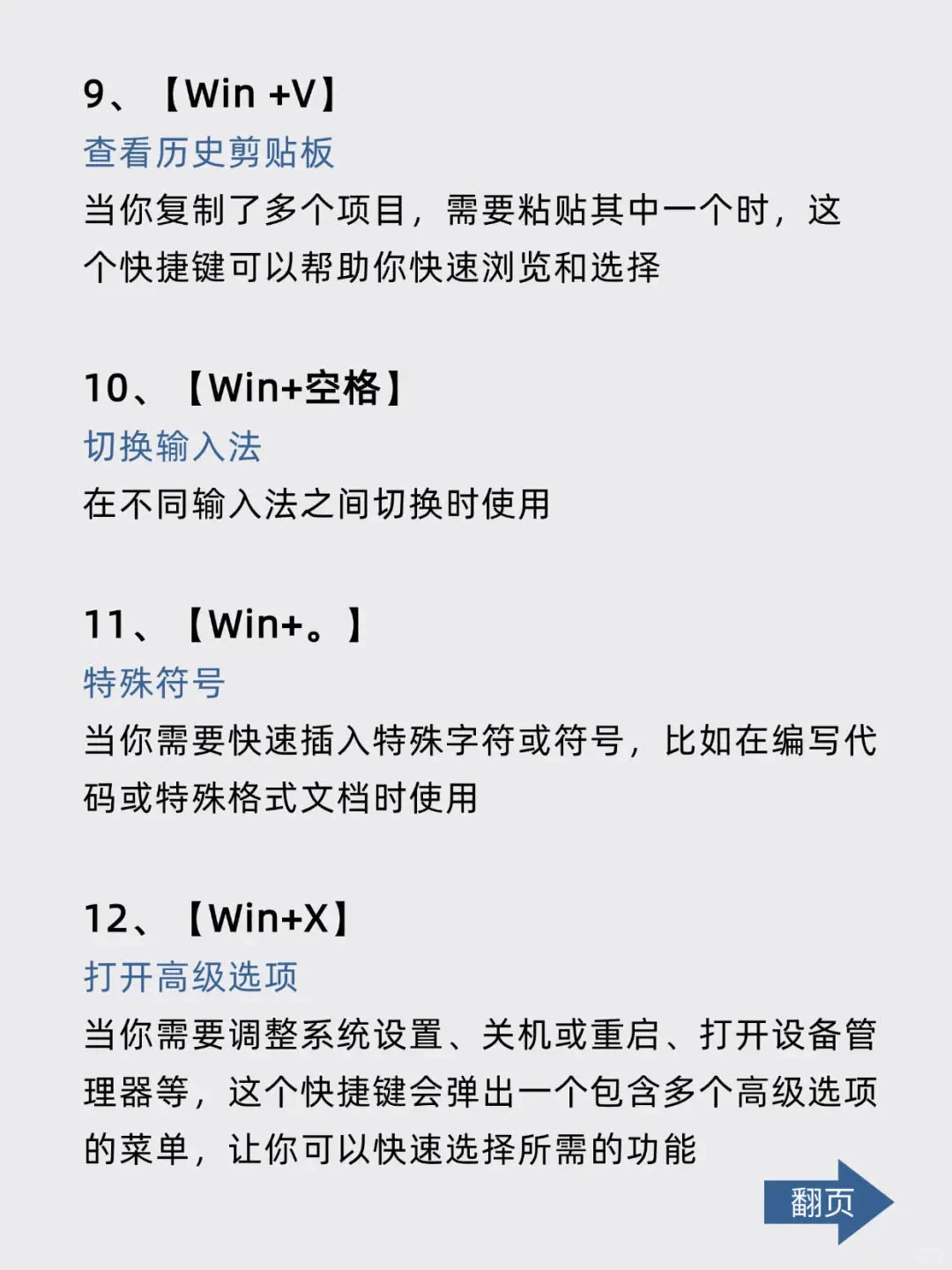 win键的常用技巧！