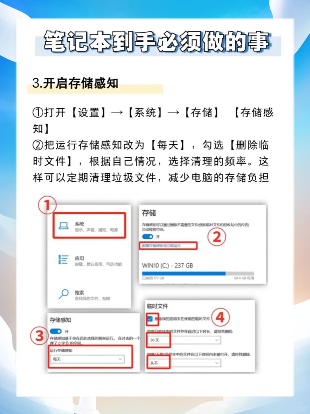 很卡顿？新电脑提高流畅的6个步骤设置了吗？