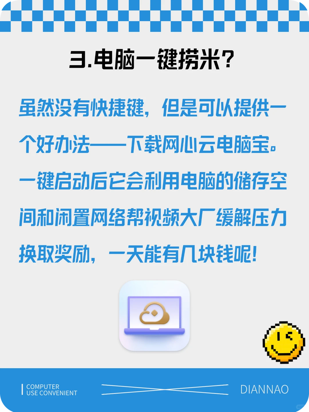 四个超好用的电脑快捷键!