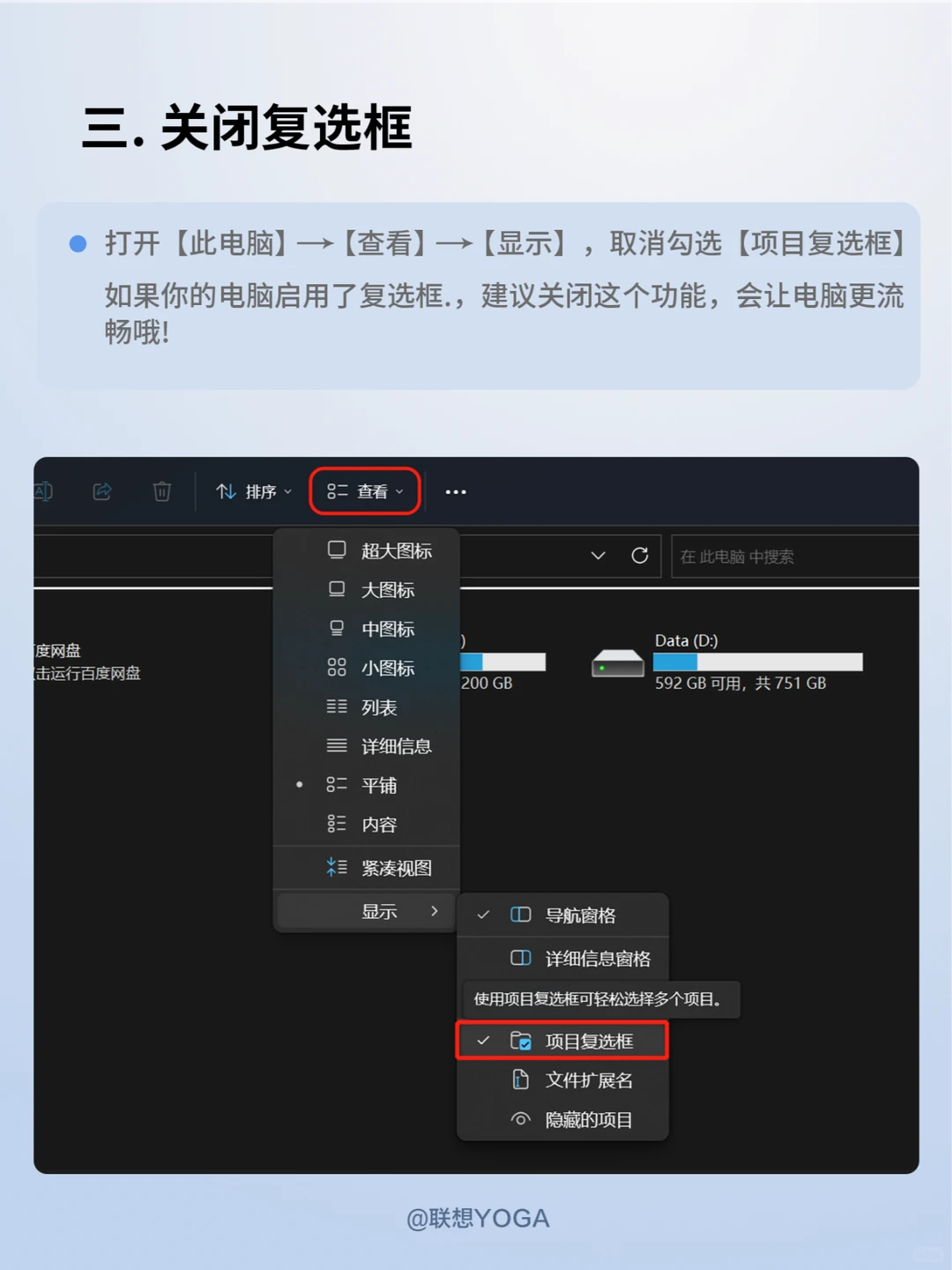Windows11必做5个操作,电脑直接不卡