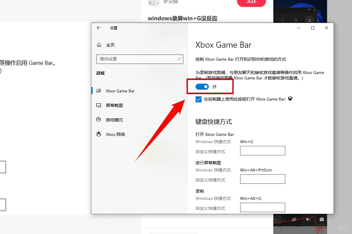 Windows电脑录屏方法❕