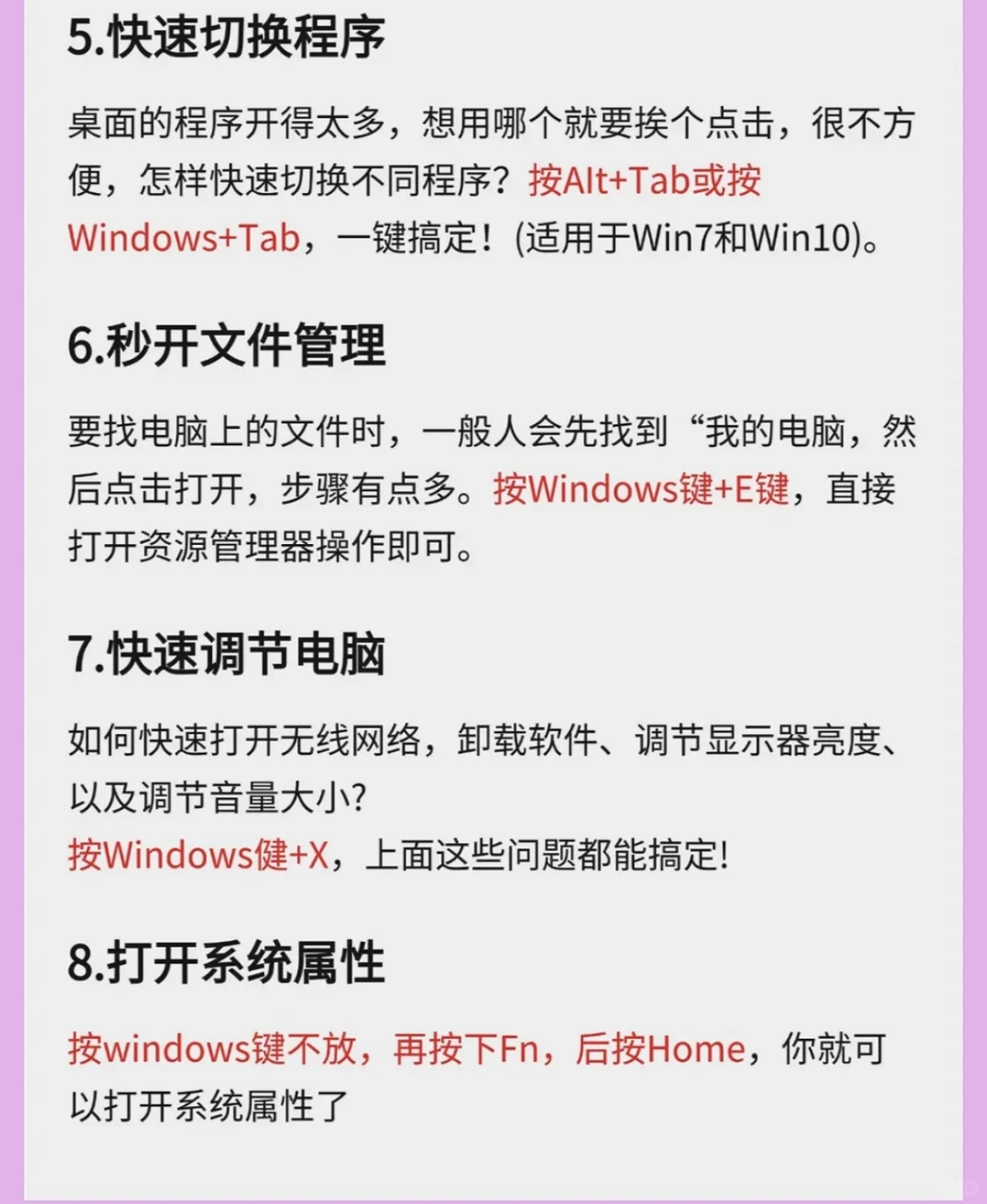 电脑的一点冷知识 你末必了解