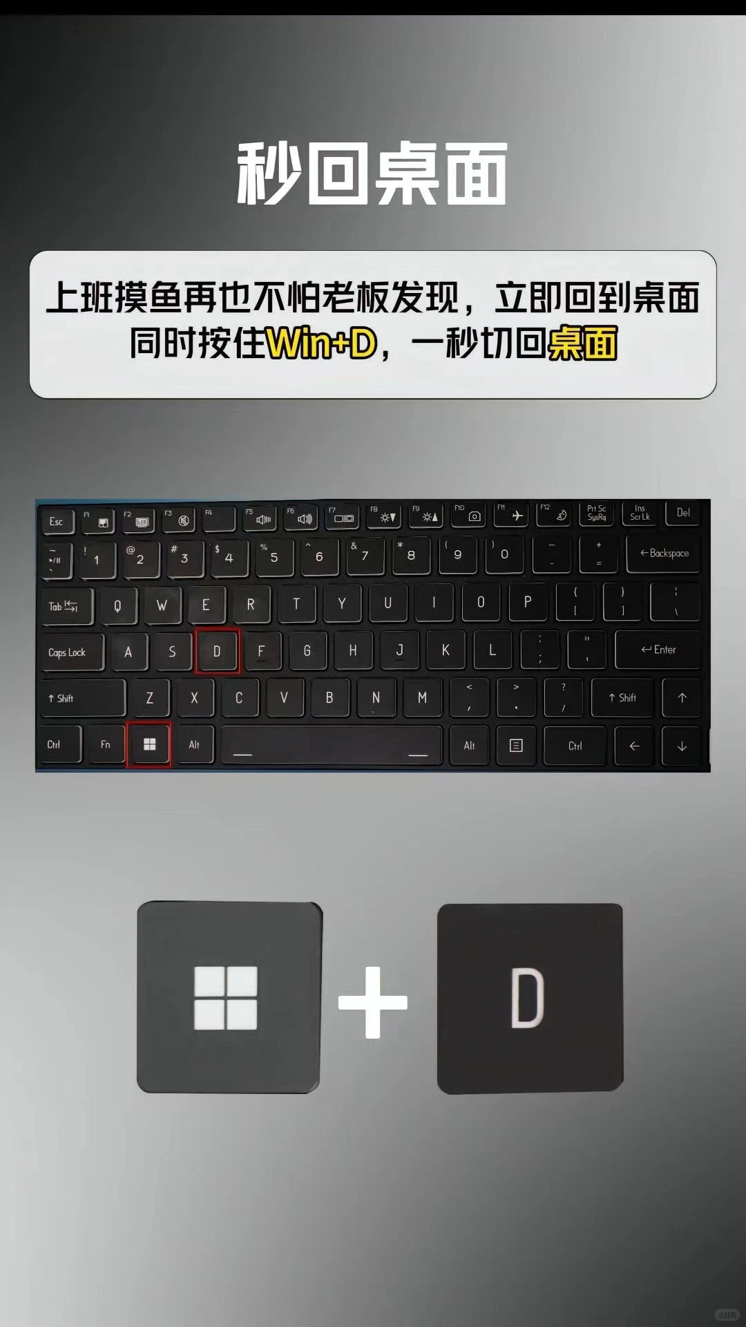 分享电脑小技巧🥰🥰