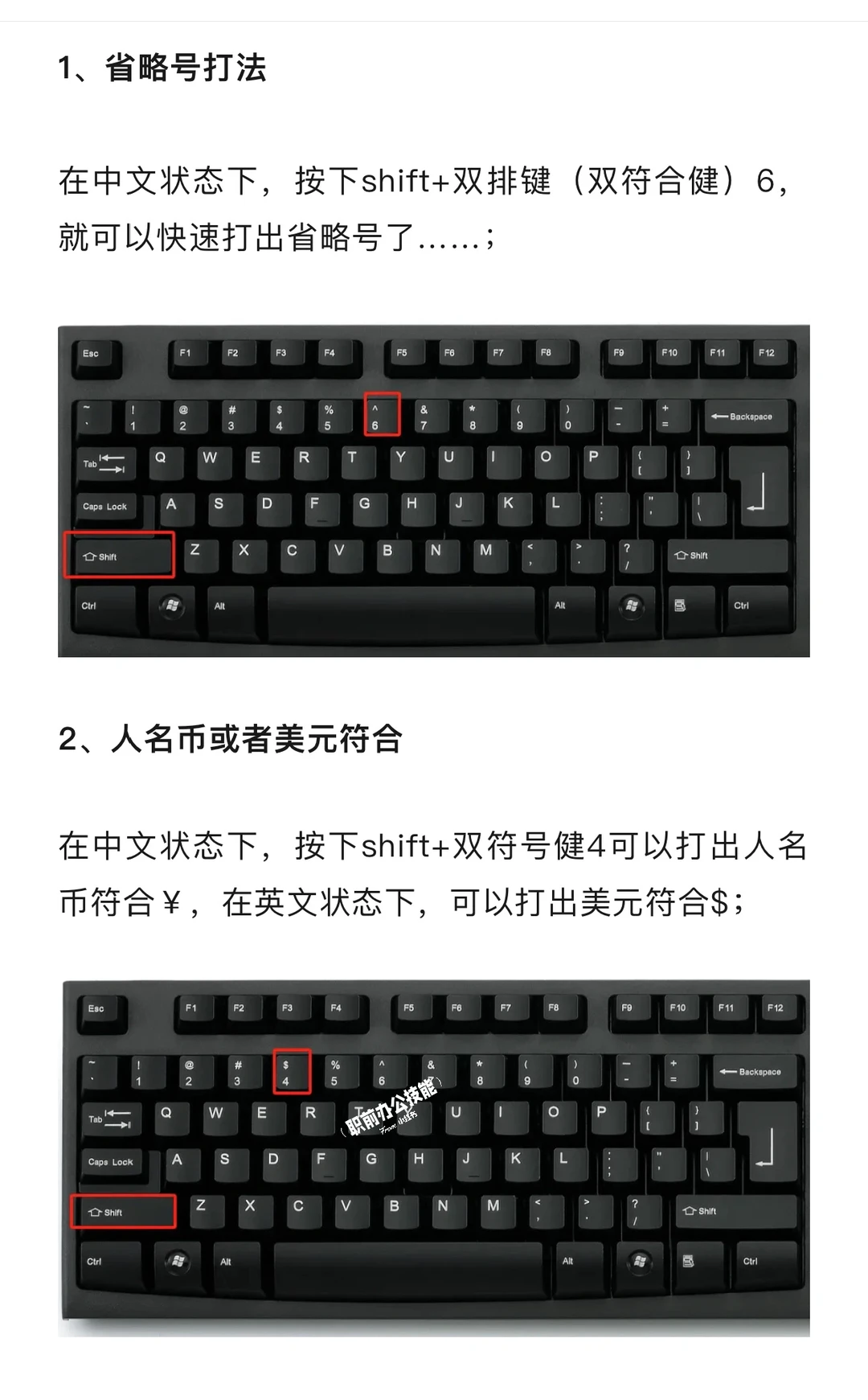 7个电脑必学的操作小技巧，一定要码住！