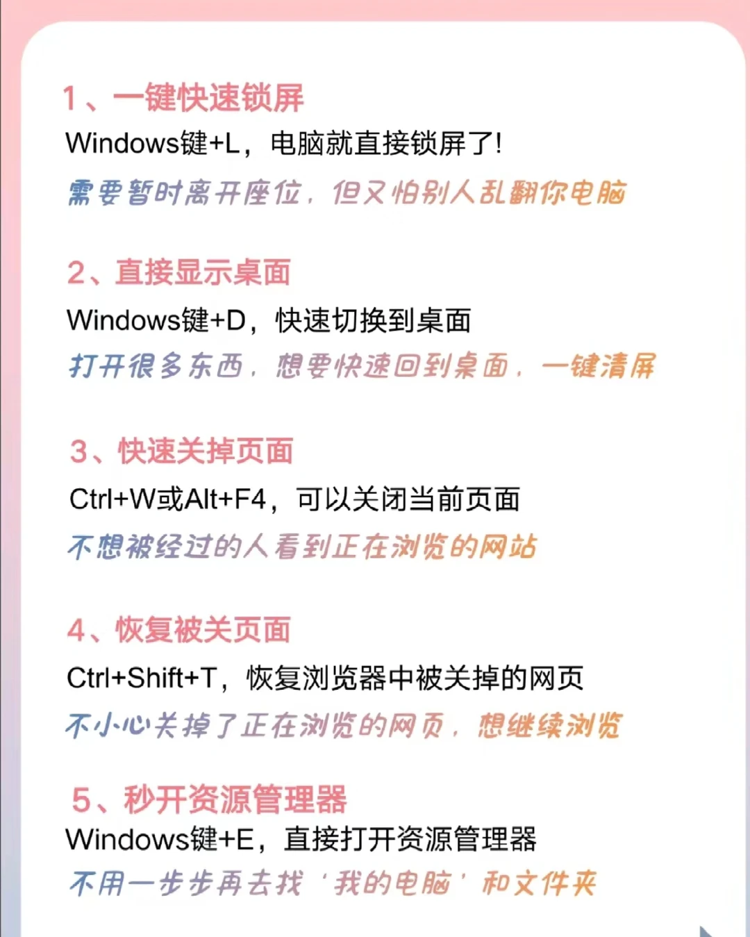 99%的人都不知道的电脑使用技巧