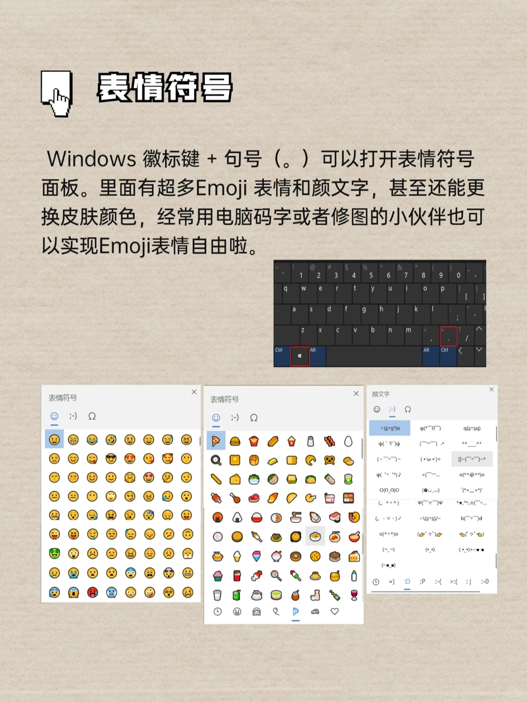 💻Win10系统8个隐藏小技巧💡你知道几个