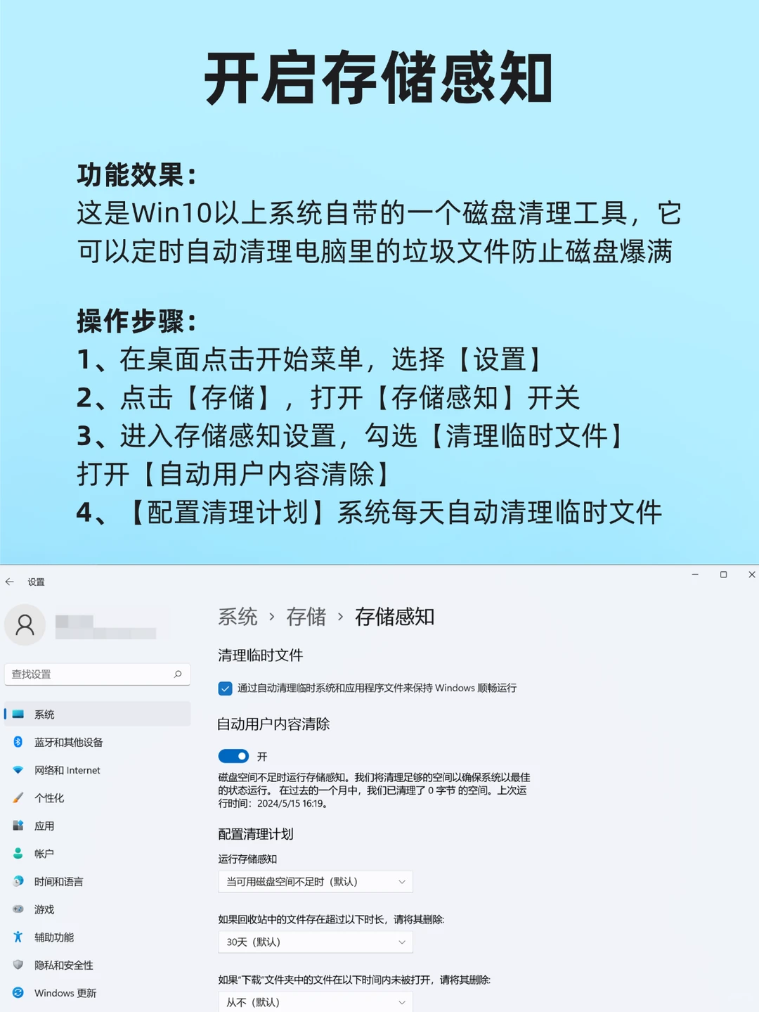 新电脑必做设置，避免提早报废