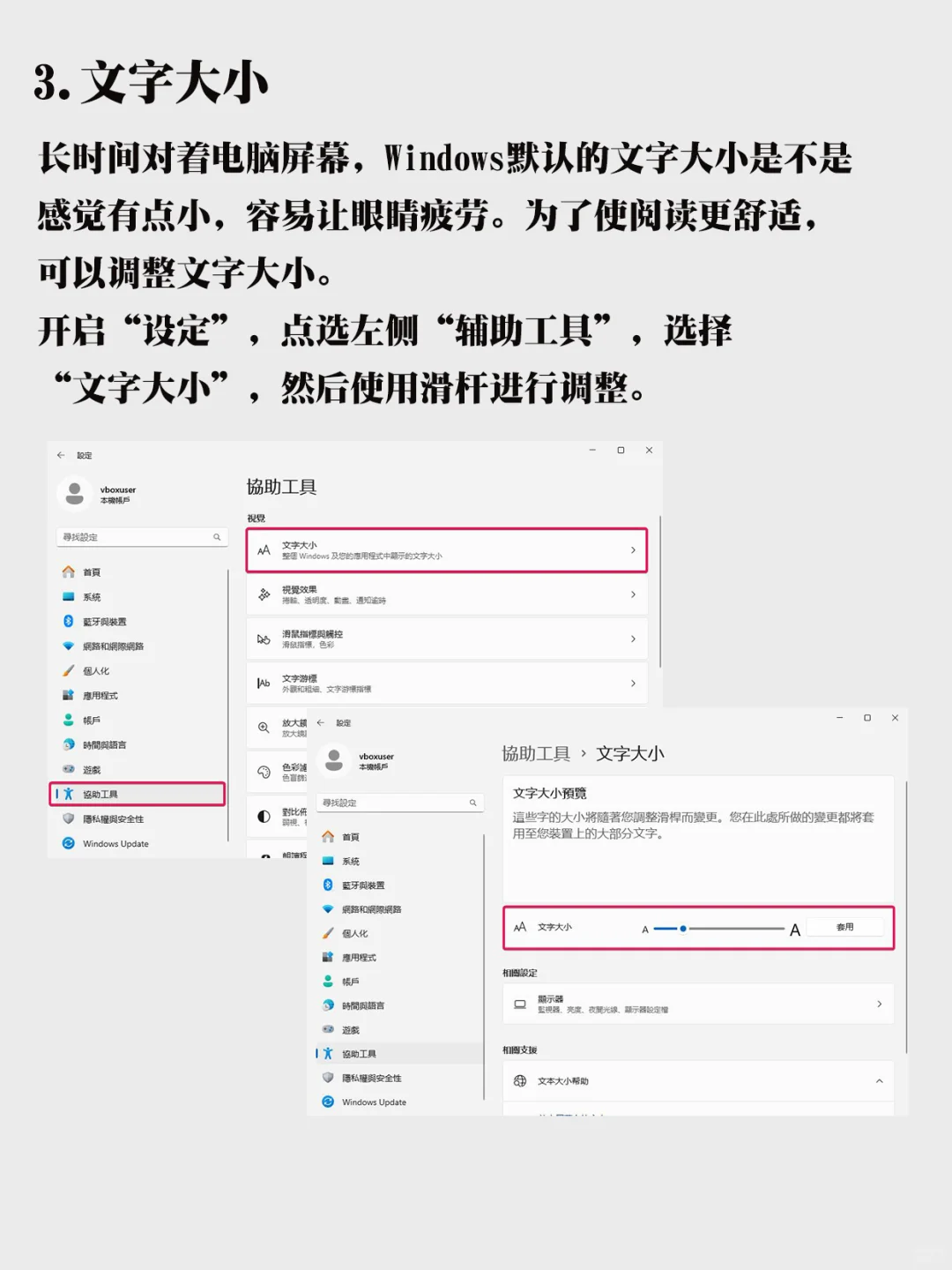 Windows隐藏辅助功能,用好了办公效率翻倍