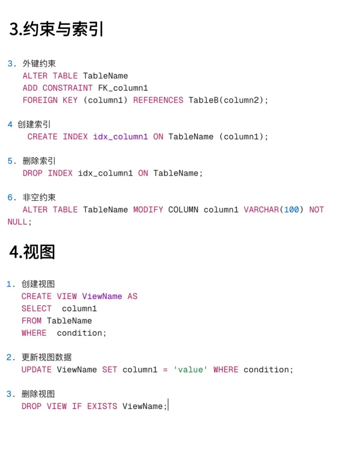 100条常用的SQL语句大全，赶快码住！！