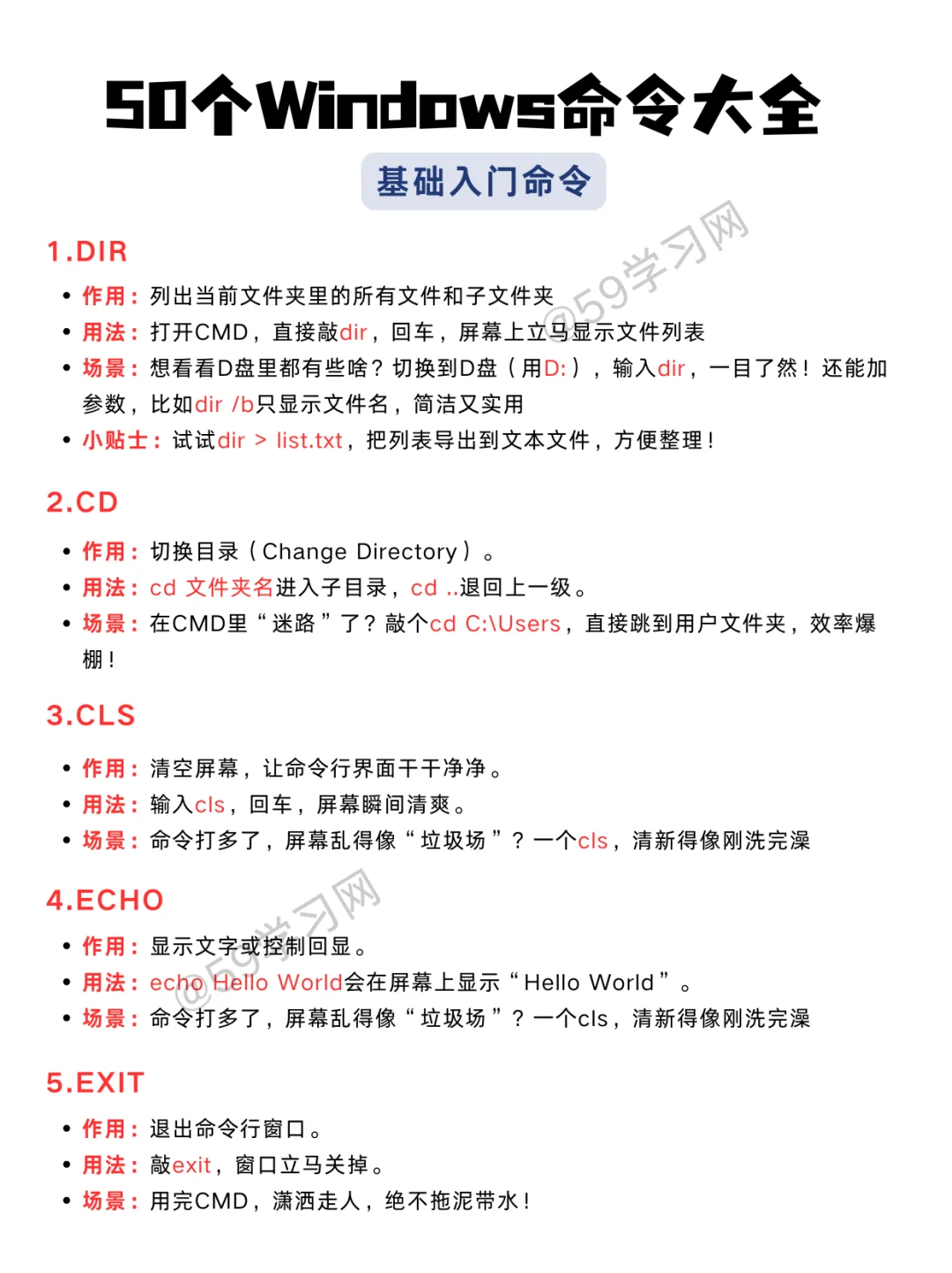 运维必备！50个Windows命令大全