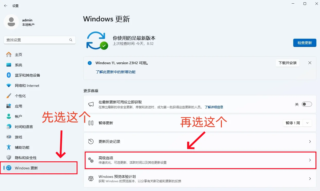 新电脑开荒，保姆级教程来了（1）
