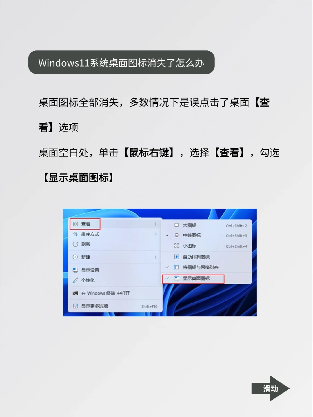 十个让win11系统效率拉满的技巧