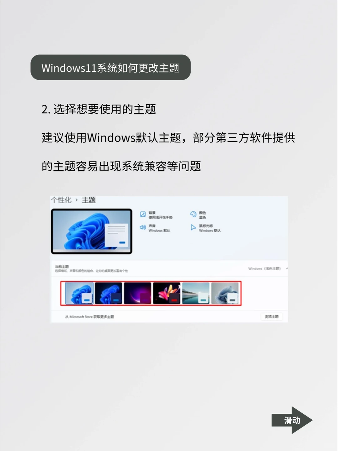 十个让win11系统效率拉满的技巧