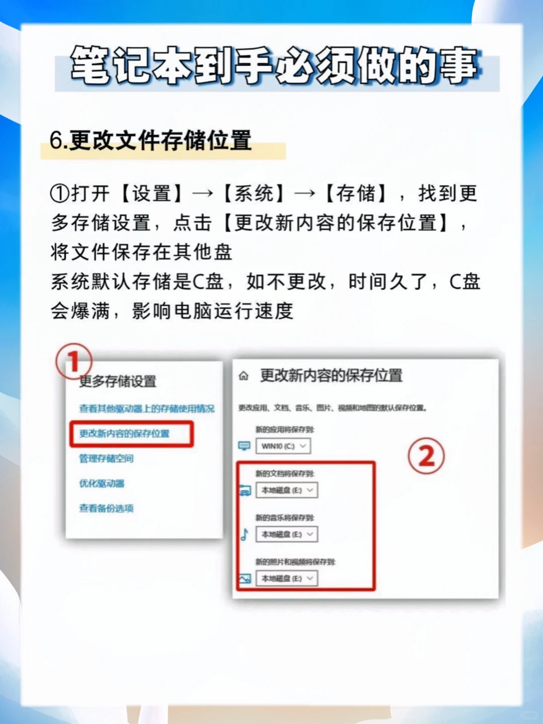 很卡顿？新电脑提高流畅的6个步骤设置了吗？