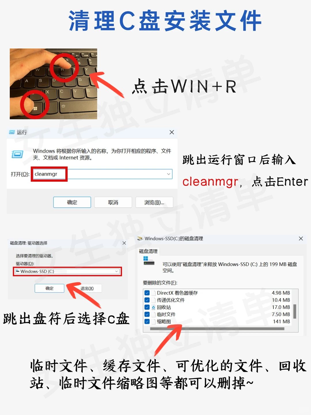 一分钟C盘清理30个G空间!一招拯救电脑卡顿