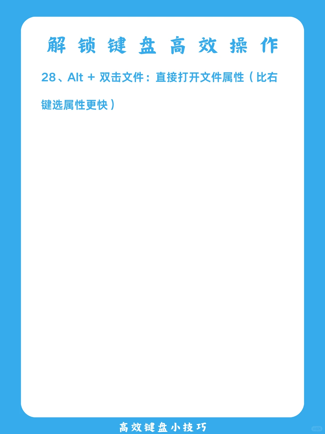 windows快捷键效率篇🔥🔥